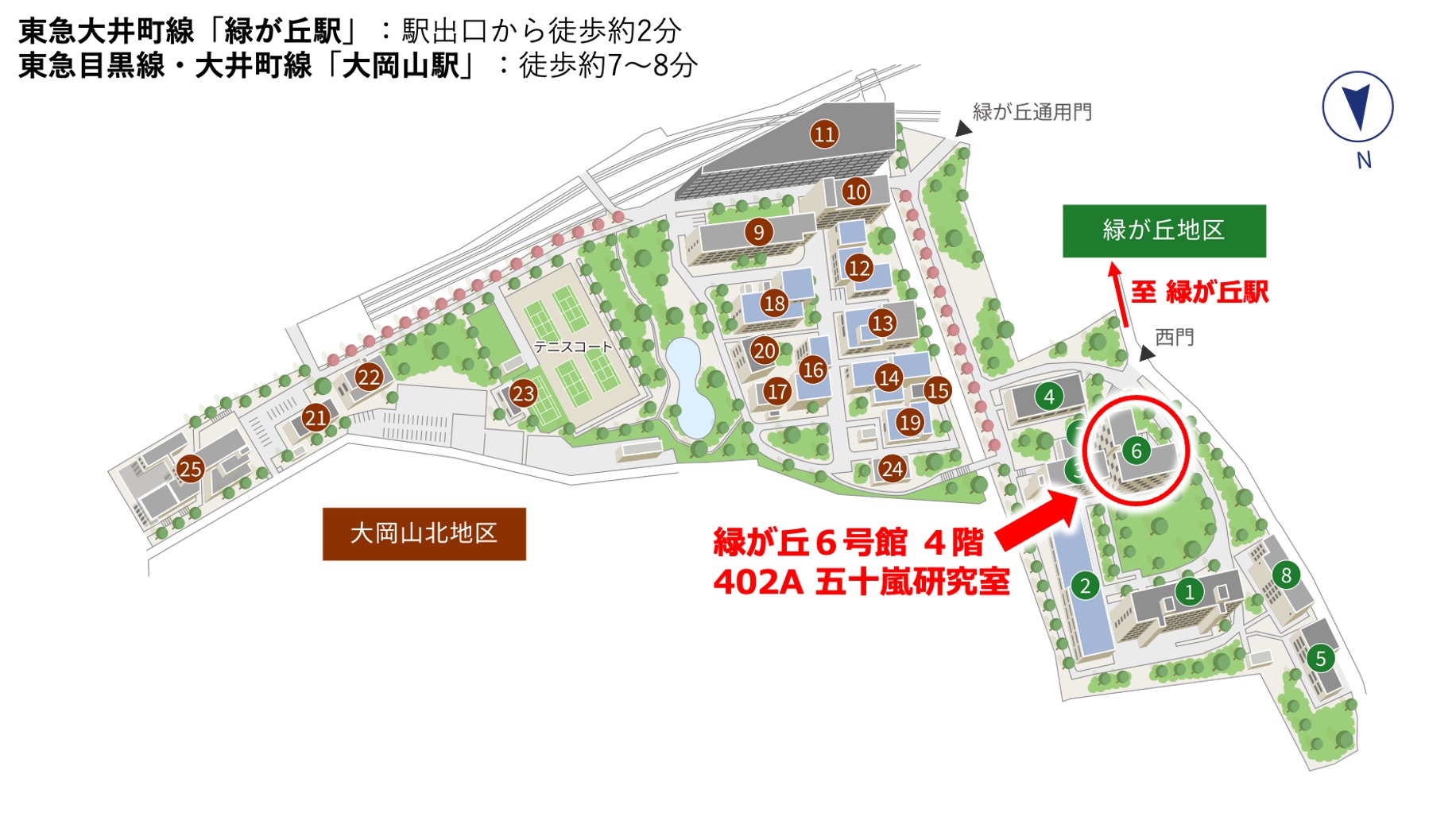 緑が丘6号館 402A